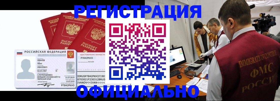 регистрация для дет. сада в Губахе