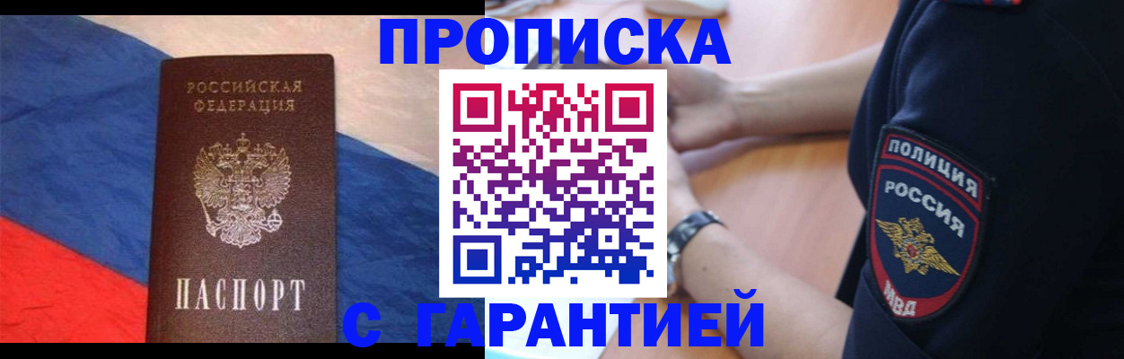 временная регистрация в квартире в Губахе