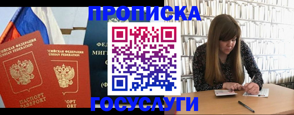 прописка для кредита в Губахе