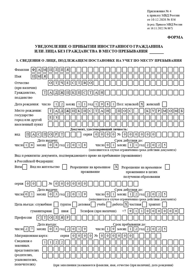 временная регистрация в Губахе